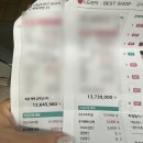 청담&엘지가구 | W.14_ 신혼 가전 성지 3곳 돌고 엘지 롯데 본점에서 졸업 (정덕기 매니저님 강추)