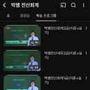 전산세무 2급 실무 (2편 - 기출문제 107회~100회 ) | 전산회계 1급, 전산세무2급 합격 후기 및 꿀팁 알려드림, 노베이스 약 3개월(1)