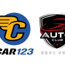 오토플러스(주) 이미지