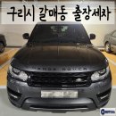 삼성손세차장 | [갓차 출장세차]구리시 갈매 출장세차 &amp; 아파트 출장세차 &amp; 월정기세차 &amp; 출장손세차 &amp; 갓차 원데이...