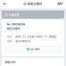 바르스테이 이미지