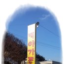 백야가든 이미지