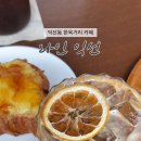 더좋은날디저트 - 파주시 금빛로 24-9 | 더좋은날디저트