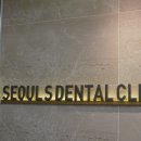 서울아이치과 이미지