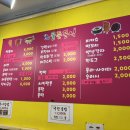 스쿨존 | [청주] 분평동 분식 맛집 '스쿨존분식' 내돈 내산 평범 후기