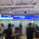 미주식품 | 인천-뉴욕 에어프레미아 와이드 프리미엄 좌석 왕복 뉴왁공항 입국 후기