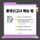 95 | 95년생 출생신고서 서류후기, 인천가정법원 및 출생신고서준비물꿀팁