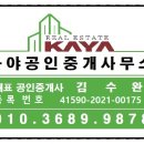 대가공인중개사사무소 이미지