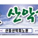 2024년5월18일 셋째주 토요일 임원진 모임정산내역 ~~ 이미지