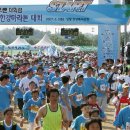 마라톤경인지사 이미지