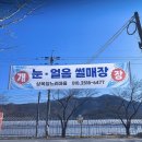 죽장면 참느리 | 포항눈썰매장 기계중학교상옥분교 포항아이랑가볼만한곳 오전에 가세요