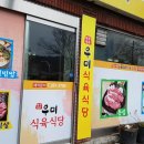 우미식당 이미지