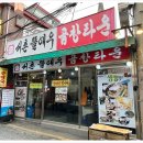 서촌뜰애우곱창타운 이미지