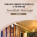 개꿀샵 | 인계동스웨디시 개꿀테라피: 지친 당신에게 드리는 가장 완벽한 선물