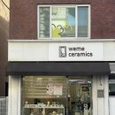위미 | 홍대 도자기 공방 데이트 체험 위미세라믹스 솔직후기