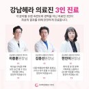 강남윤곽시술, 비슷해도 결과가 다른 이유