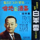 옛사랑주막 이미지