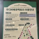 비쥬얼팩토리 | 부산 맛집 우디바베큐팩토리 텐트속 감성 바베큐