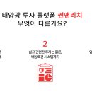 썬리치 이미지