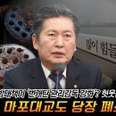 [오마이tv]자살예방 대책이 '번개탄 관리감독 강화?헛 웃음 연발한 정청래..(2023.02.20) 이미지