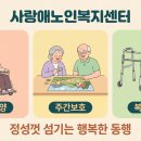 행복한가정재가요양센터 이미지