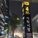 맛찬들3.5왕소금구이 이미지