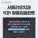 좋은이치과의원 이미지