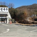 오케이손칼국수