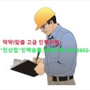 남항진동 이미지