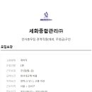 세화종합관리(주) Daum카페