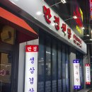 익산고기맛집 - 만경식당 가성비 생삼겹살 솔직후기 (익산 마동 맛집)