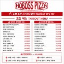 (주)유오케이 | 보정동카페거리 피자 맛집 내돈내산 호보스피자 용인보정점 솔직 존맛 후기