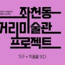 좌천동 가구거리 5 이미지