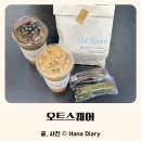 오트스퀘어 이미지