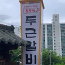 흥부공원 앞　 이미지