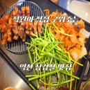 모현현대2차@경로당 | 익산맛집 다리미삼겹살 익산점, 직원이 직접 구워주는 삼겹살 맛집