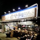이대포(본점)