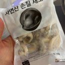 인포벨홈쇼핑 새조개살요리 후기 내돈내산