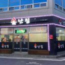 불난집 - 중구 퇴계로 398 | 불난집