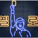 뎅과꼬치로 모도리육회인계직영점 이미지