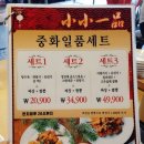 중화식당소소 이미지