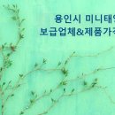 태현 태양광발전소 이미지