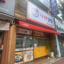 나래김밥 - 상주시 중화로 584 | 나래김밥