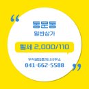 우석공인중개사사무소 이미지