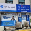 이천IU공인중개사사무소 이미지
