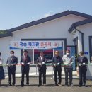 남원 주생면 정충마을 전북중앙신문
