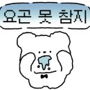 향리원마라탕춘천우두점