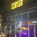 수원 인계동 나혜석거리 술집 공간호프 연말 데이트 술집으로 추천해요