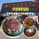 지에스(GS)25 언양점 | 청주 냉면 청남대 맛집 오장동흥남집 청주점