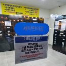 일광세탁소 이미지